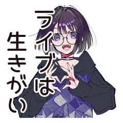 サブカル女子★ライブハウスの日常