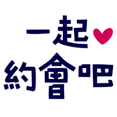 Let's date together Love heart Blue-10