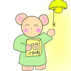 くまちゃんの日常のご挨拶2