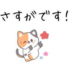 もう悩まない！職場で使えるスルー語録