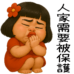 Little Di, (revised version)