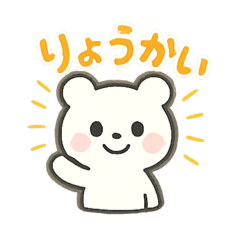 ゆるかわっくま