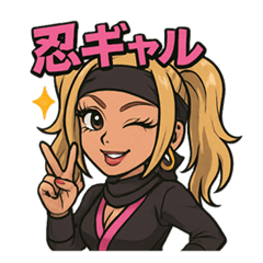 忍ギャルの日常