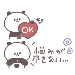 すこしネガティブ◎ちびっこぱんださん #1