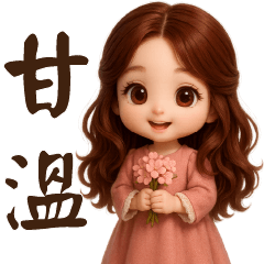 Cute Girl - Useful Daily Sticker