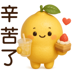 Cute Lemon- Daily Use Stickers
