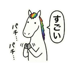 虚無な馬の省エネ生活【即レス・会話終了】