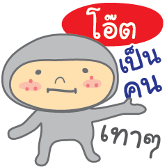 Hello my name is Oat