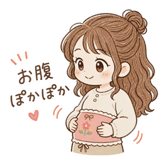 お腹をぽかぽかに！裏証ちゃんスタンプ