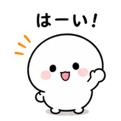 白だんごくん　普段使い用
