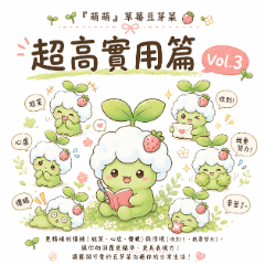 いちごモヤシちゃん：超実用チャット
