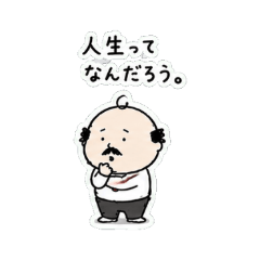 哲学するちいさいおっさん