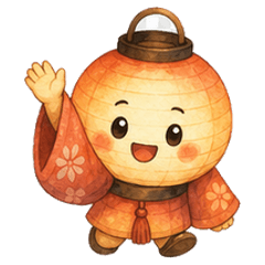 宵祭りのランタンともだち