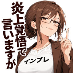 SNSで見かけるなんかウザい人