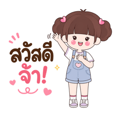 Little Kham Chai Boi