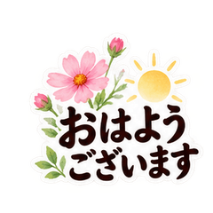 季節のお花とやさしい敬語