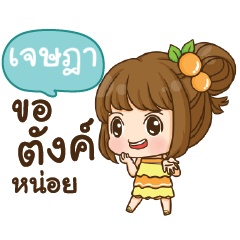 JESDA cookie-yes sir!!