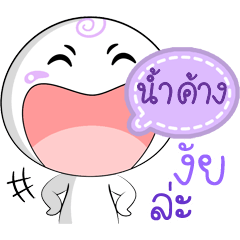 Namkang, The Mess Mochi