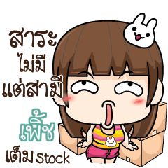 PERCH Cheeky Tamome 3