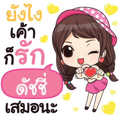 DUCHY Darling, do you remember?