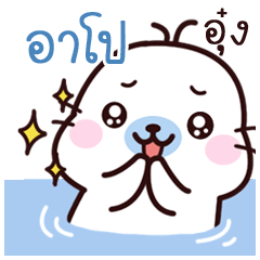 Arpo Maewnam Oung Oung