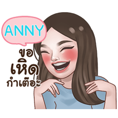 ANNY socute_N e