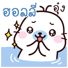 Holly Maewnam Oung Oung