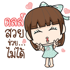 DOL2 She was pretty 2