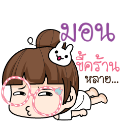 MON6 tamome lazy girl_E