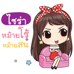 SIRA3 waanwaan V.1_S