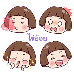 KAIYOY krathin emoja