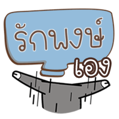 RUKPONG buff buffalo