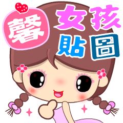 Cute Girl Stickers ( name 25 )