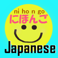 英語と日本語発音4 smileface