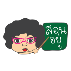 Teacher RumNee KeeRumKarn