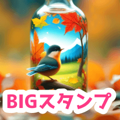 秋の鳥とミニチュア風景BIGスタンプ