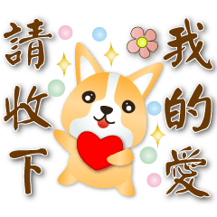 Cute Corgi - -practical stickers