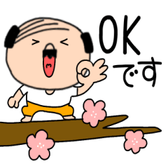 【春】私はオヤジ34