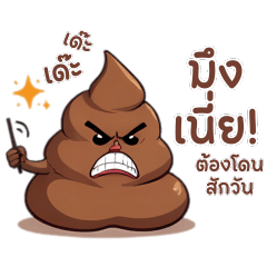 In this life, you have to fight.