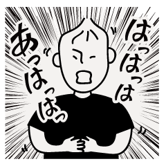 笑うひとたち。