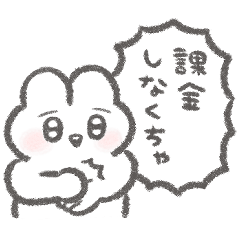 愛を過剰に伝えたいぴえんなうさぎ