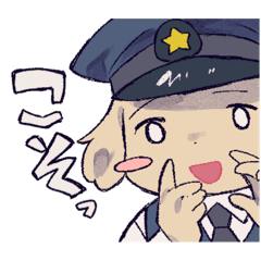 お犬の お巡りさん