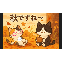 にゃ~んSticker(桜月&ホームズ)9月