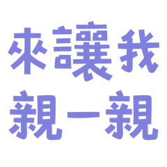 Come and give me a kiss Blue 50