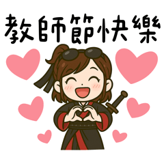 Working Girl-Happy Teacher's Day