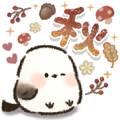 優しい！秋に使える！シマエナガ❤️