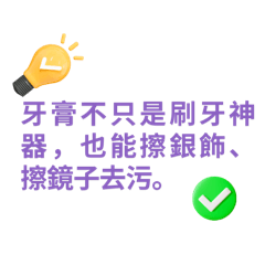 生活の裏ワザ 第1弾｜便利スタンプ