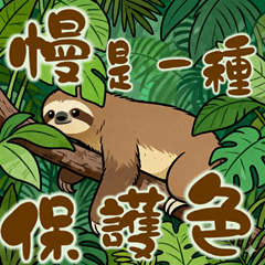 Animal Grand View Sloth Edition
