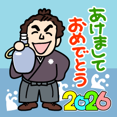土佐弁の愉快なお侍たち15｜2026年賀修正版