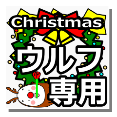 Wolf's Christmas tweet.